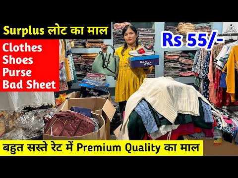 लोट का माल Shoes, Clothes, Purse, Bad Sheet | बहुत सस्ते रेट में Premium Quality का माल | Branded