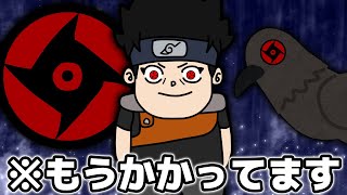 イタチの親友『うちはシスイ』というガチれば火影になれた奴【NARUTO‐ナルト】