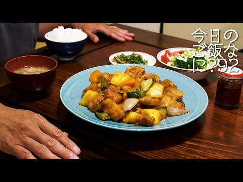 オムツ夫が大パニックな夜ご飯｜年の差夫婦の何気ない会話｜Japanese food｜今日のご飯なに？92