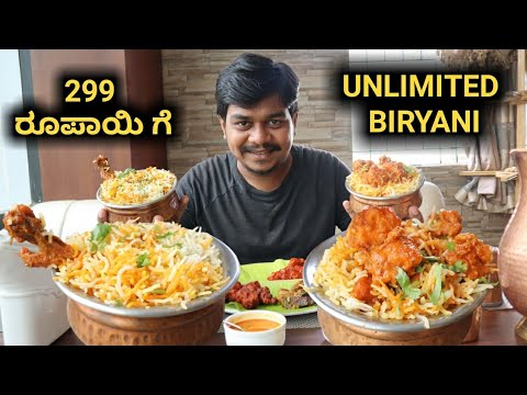 Unlimited Chicken Biryani and Starters @299 | Zamindar Restaurant | Likhith Shetty Vlogs |