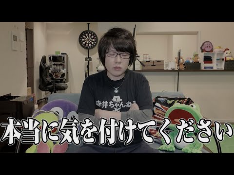 【注意喚起】とんでもないボッタクリに遭いそうになった