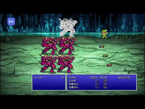 【FF3】弓使いの一人旅 #13 【ピクセルリマスター】