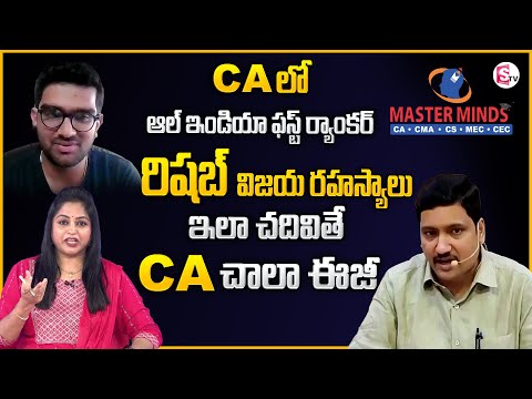 CA లో ఆల్ ఇండియా ఫస్ట్ ర్యాంకర్ రిషబ్ విజయ రహస్యం | Master Minds All India No 1 Zoom Call Interview