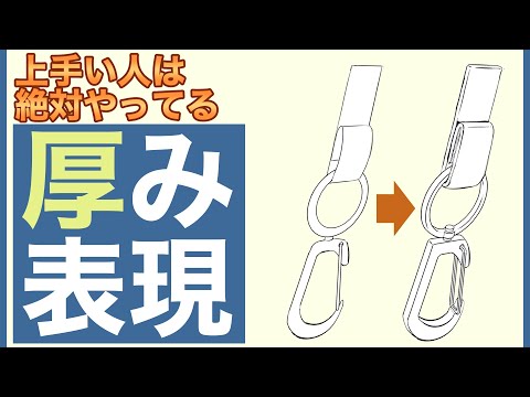 【イラスト講座】小手先ではなくシンプルに上手くなりたければコレ！【イラレッジ】