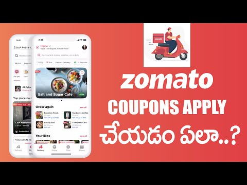 How to Apply Zomato coupon  | Zomato New Offer | Zomato Coupon | Explained in Telugu