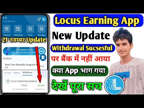 locus earning app। locus app real or fake। locus app withdrawal problem। locus app new update