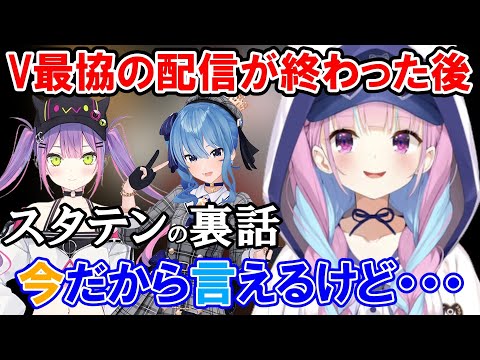 【V最協】大会が終わったあとの裏話をする湊あくあ【ホロライブ/切り抜き】