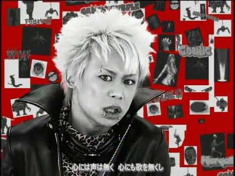 JESSICA【PV】歌詞付き　-DIR EN GREY-