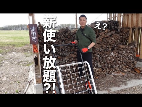 【北海道キャンプ】薪使い放題⁈直火OKのキャンプ場【夫婦キャンプ】