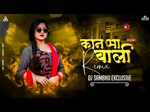 KAN MA BALI ( CG SONG ) REMIX - DJ SAMBHU EXCLUSIVE 😍❤️