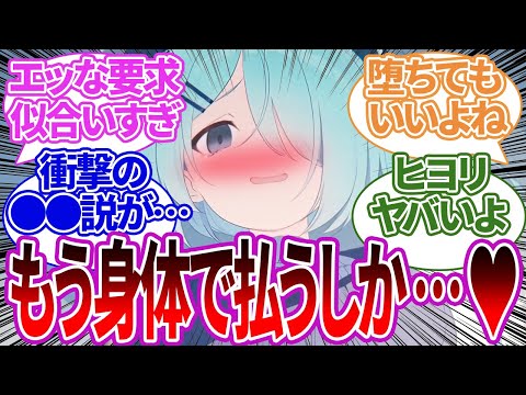 ヒヨリにエッな要求をさせるも衝撃のメモロビ●●説で罪悪感がヤバいことになってしまう先生たちの反応集【ブルーアーカイブ/ブルアカ/反応集/まとめ】