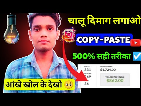 copy paste video on youtube । youtube पर copy paste video kaise upload Kare । instagram copy paste