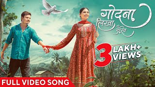 गोदना लिखा डारेव | Godna Likha Darew | Official Music Video | Cg Song | Acharya Sahu | Karishma