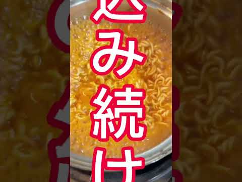 辛旨！こんなサッポロ一番食べたことない！汁なし風ラーメン #shorts #簡単レシピ