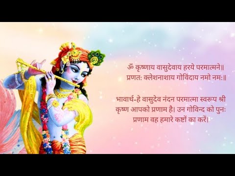 Shree krishna powerful Mantra🥺👉- ohm Krishnaye Vasudevaya 🔱📿 #youtubevideo @Radhe.Krishna_gyan33