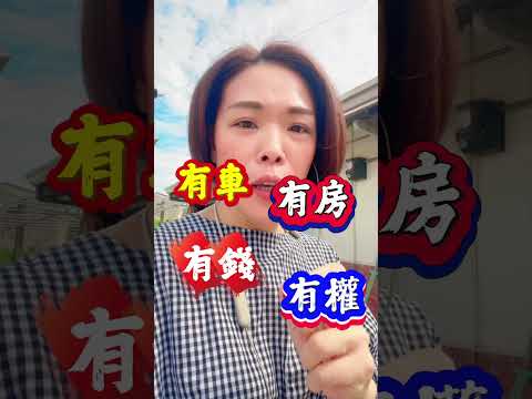 幸福是什麼#家庭#婚姻#幸福#阿如姐