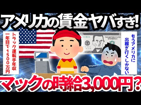 【2ch面白いスレ】【驚愕】アメリカ、ガチのマジでやばいｗｗｗ【ゆっくり解説】