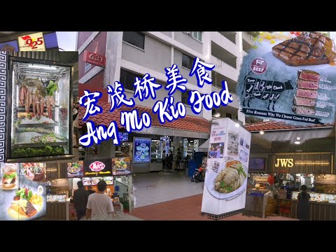 ［新加坡美食日常＃EP10］ 宏茂桥美食 Ang Mo Kio 631Food 鱼粥porridge|鸡饭chicken rice|Rojak|薄饼|鱼丸面