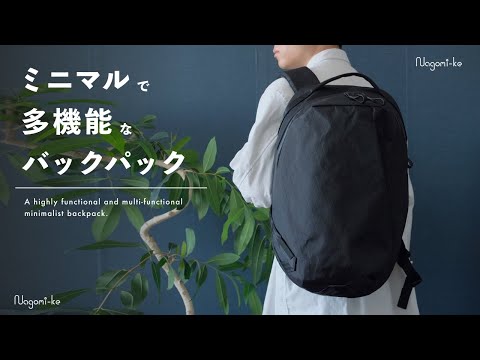 シンプル&高機能が一番。1つは持っておきたいミニマルな大容量バックパック | ABLE CARRY Daily Plus