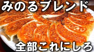 ミートホープ事件がうんだ奇跡の餃子