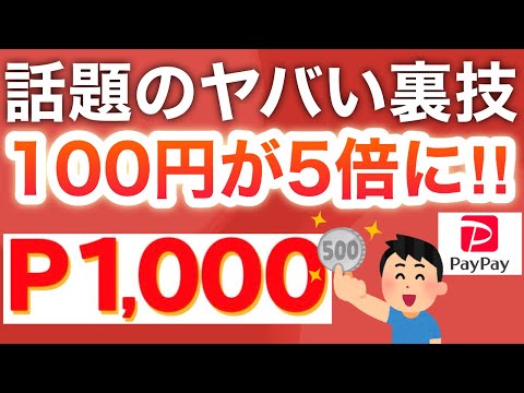 寝てたら貰える‼︎99円で5000円分が手に入る…！？