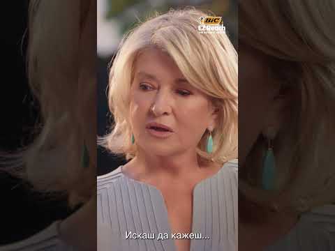 BIC® EZ Reach™ запалки със Snoop Dogg и Martha Stewart