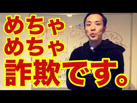 9割の人達がコンテンツビジネスは詐欺と思う理由。