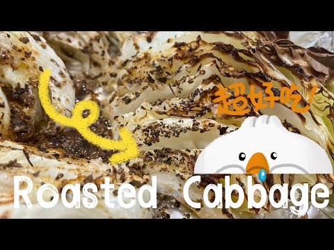 【ENG】 Easiest roasted cabbage recipe with only ONE ingredient #cookingvideo #roastedveggies