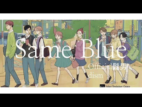 Blue Box - Opening Full | Lyrics (Kan/Rom/Eng) |「Same Blue」by Official HIGE DANdism