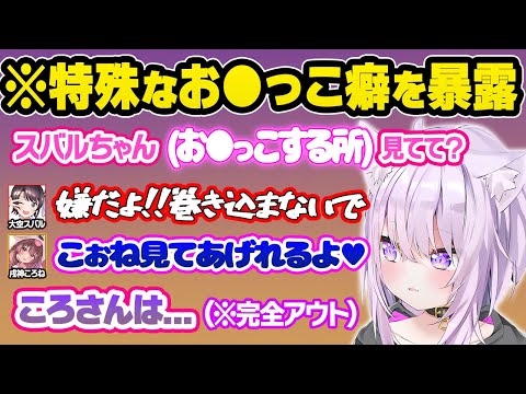 深夜テンションで爆弾発言を連発しラインを越えまくるSMOKおもしろまとめｗ【猫又おかゆ/戌神ころね/大空スバル/大神ミオ/ホロライブ/切り抜き】