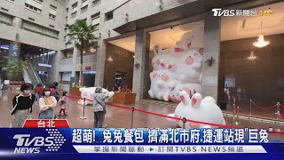 台灣燈會搶先看! 4大展區「必拍必打卡」攻略曝｜TVBS新聞@TVBSNEWS01