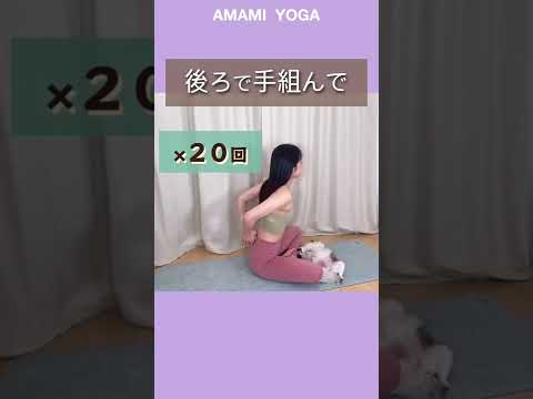 【簡単これだけ!!】二の腕ほっそり&肩こり解消🫡🔥#amamiyoga #あまみヨガ　#二の腕　#肩こり　＃肩こり解消　#ダイエット　#ヨガ　#ヨガ女子　#ヨガ美女