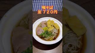 【なか卯】南まぐろの漬け丼と鴨そば食べてみた