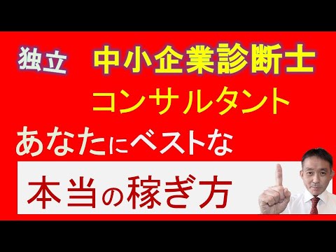 中小企業診断士＆コンサルタント必見！　集客の悩みを解消する７つのポイント