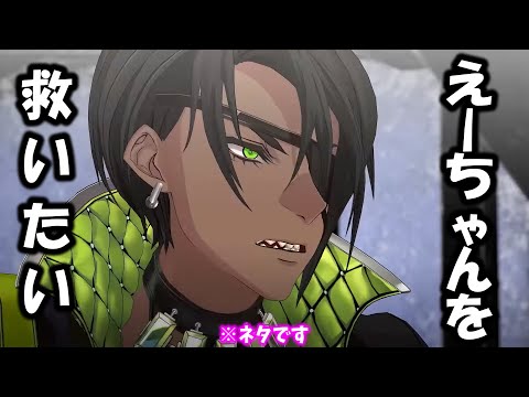 えーちゃんを救いたいオウガさん【荒咬オウガ/ホロスターズ/友人A/ホロライブ】