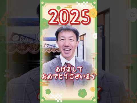 【2025】HappyNewYear! 自分にchallengeする一年に！#教育 #切り抜き #英語 #小学生 #english #2025 #抱負 #新年 #ミスド#福袋