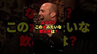 「なんだ!?この水みたいな飲み物は？」ビールとウォッカをこよなく愛すジェイソン・ステイサムが”日本酒”を飲んだ結果#shorts #海外の反応 #日本酒