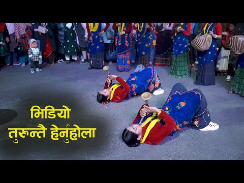 सडक मै सुन्दरी सुतेपछि Pokhara Street Festival 2081 | Panchebaja Dance by Kala Ghar Sindhuli