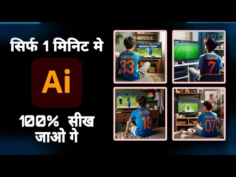 ♦Viral Indian cricket Jersey Ai Photo Editing|Invisible Tech