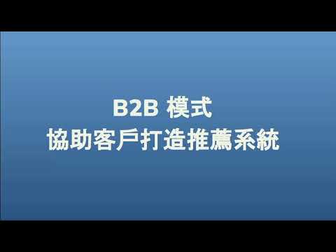 【AC x KKStream Data 公開課程】影音串流產業推薦系統開發第 2 堂課： 認識日本競爭對手的優勢