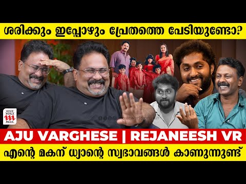 എൻ്റെ വിശ്വാസം സഭയുടെ  അടിസ്ഥാനത്തിൽ ഉള്ളതല്ല  | Aju Varghese | Rejaneesh VR