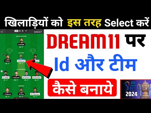 Dream11 par team kaise banaye || IPL team kaise banaye || How to create a team on dream11