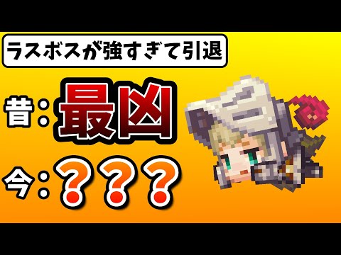 【検証】今ならアカウント作成→ラスボス撃破まで1日で行けるのでは？【ガデテル】