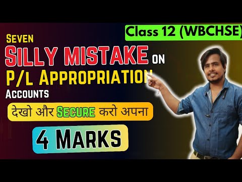 P&L Appropriation Class 12: Silly Mistakes Students Must Avoid! WBCHSE II#wbboard #westbengalboard