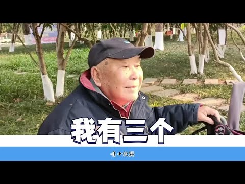 我退休金4000多，雇不起保姆，但有三个孩子，个个孝顺 #赡养老人