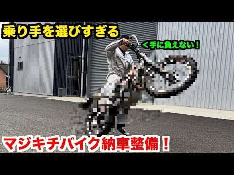 【見かけたら奇跡】引きの美学を体現したバイクは尖りすぎてて怪我しそう【世界一美しいバイク】