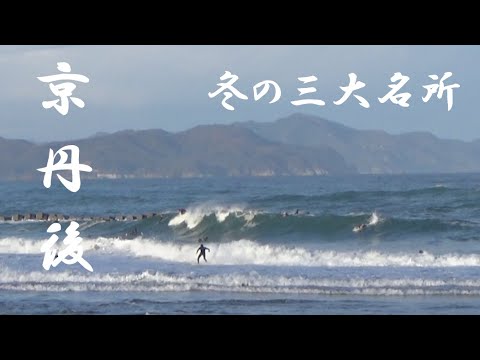 【京丹後】NSAサーフィン検定1級/2級