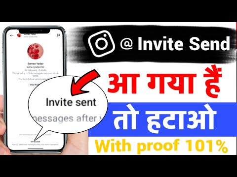 Instagram Invite Sent Problem | instagram invitation par message | instagram invite to chat problem