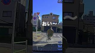 【ヒヤリハット】ノールックそして一時停止無視の自転車 #shorts