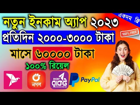 online income bd payment bkash 2023,online earning 2023,new online income site,online income bd